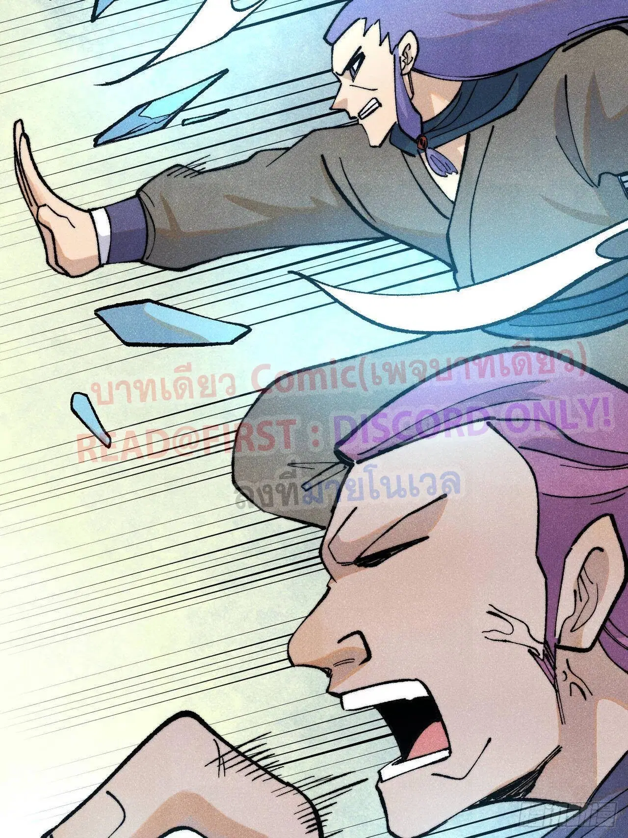 All Hail the Sect Leader ตอนที่ 307 หน้า 12