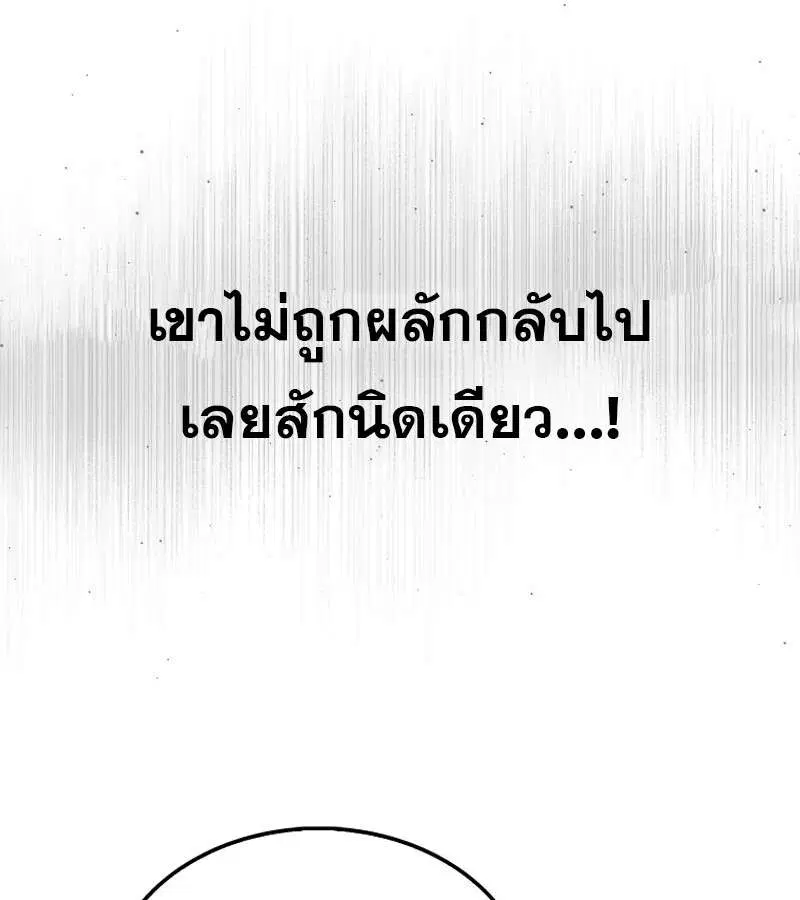 Mightiest Melee Magician สุดยอดจอมเวทย์สายประชิด ตอนที่ 55 หน้า 92