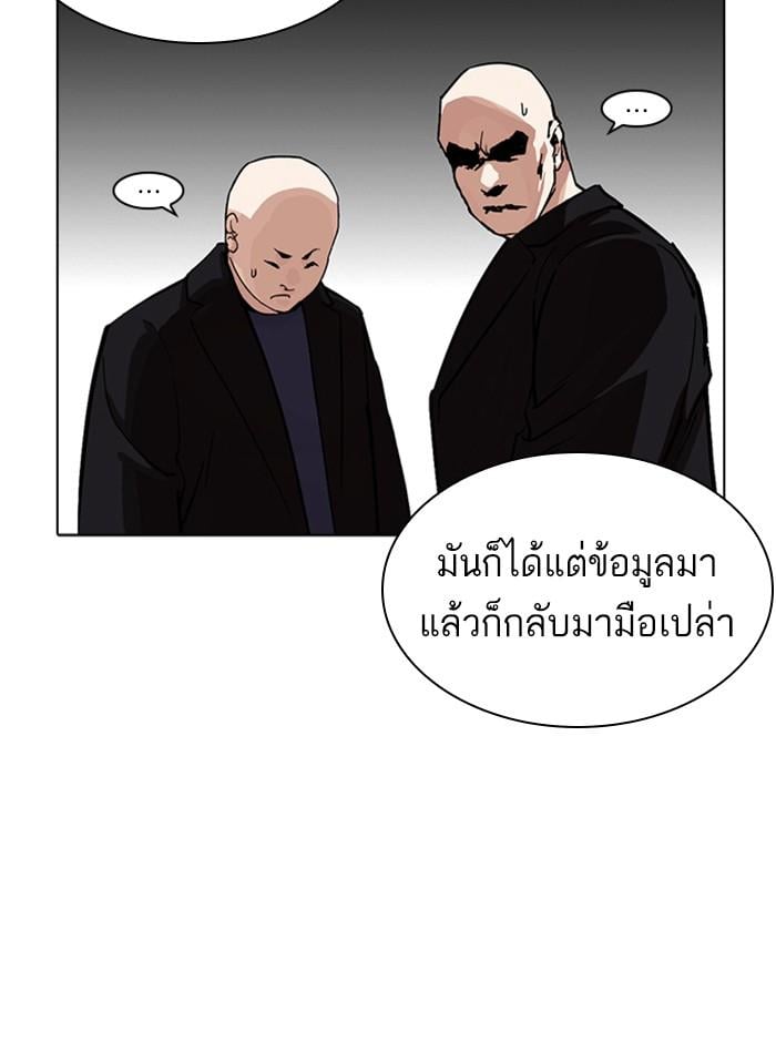 Lookism ตอนที่ 230 หน้า 150