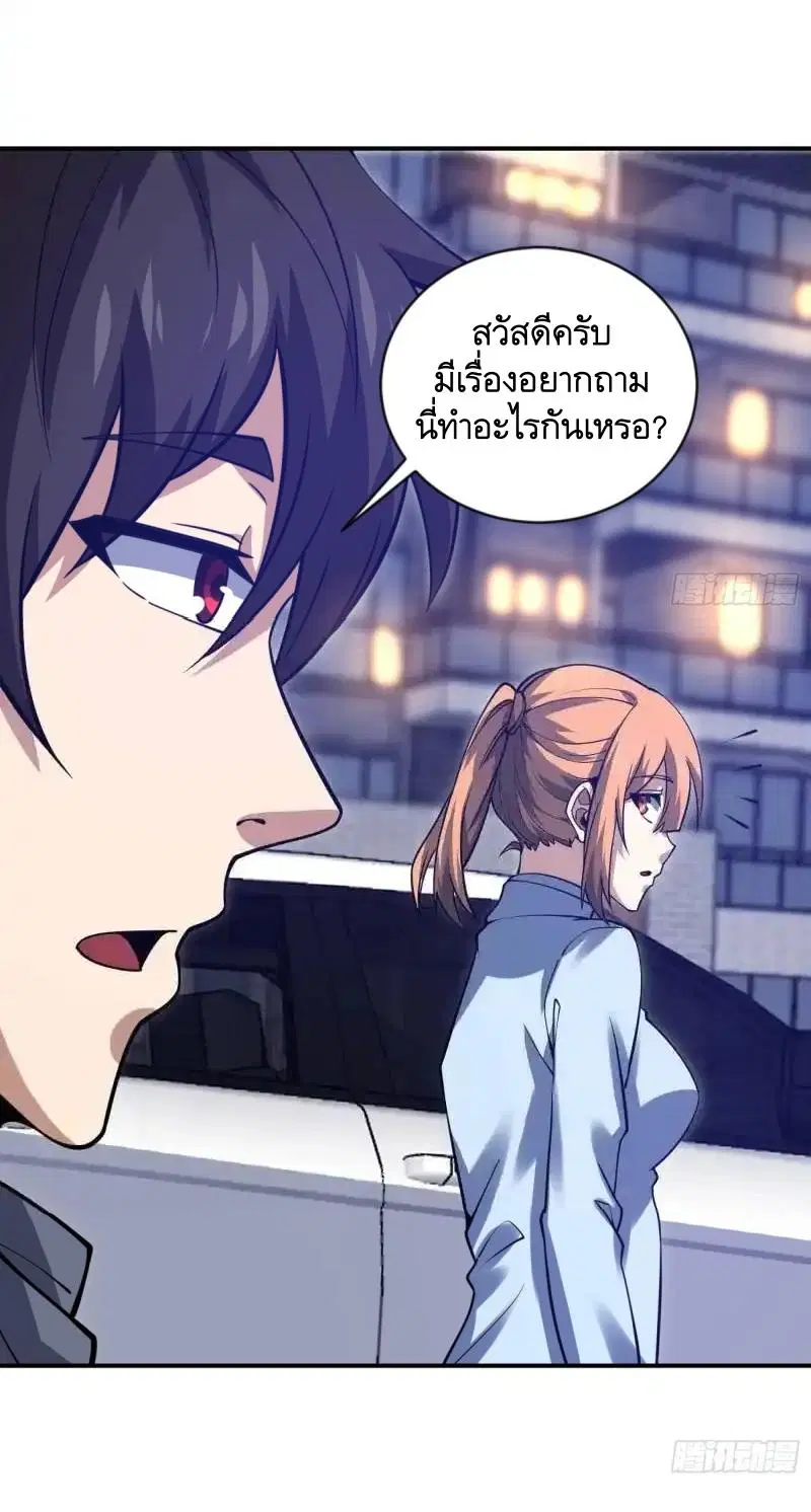 The First Order ตอนที่ 412 หน้า 28