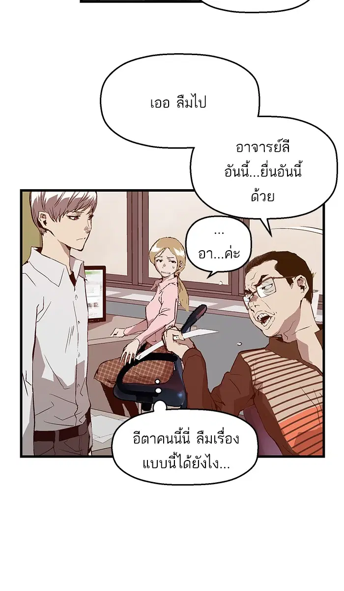 Weak Hero ตอนที่ 31 หน้า 56