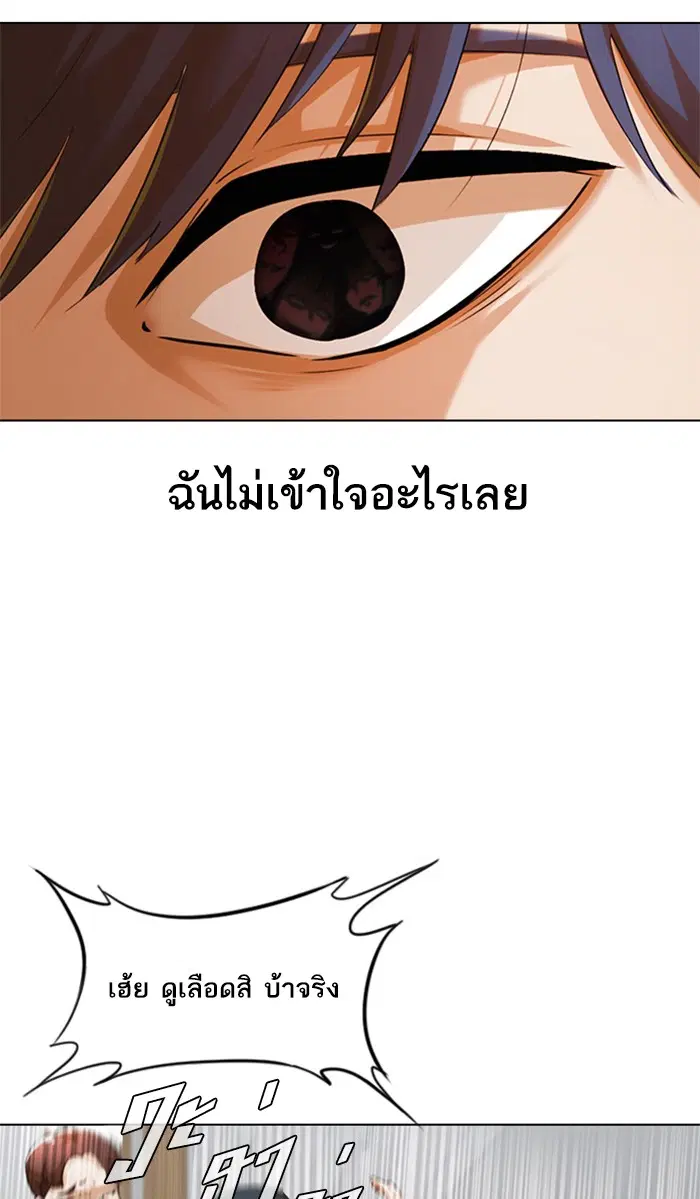 Random Chat ตอนที่ 147 หน้า 16