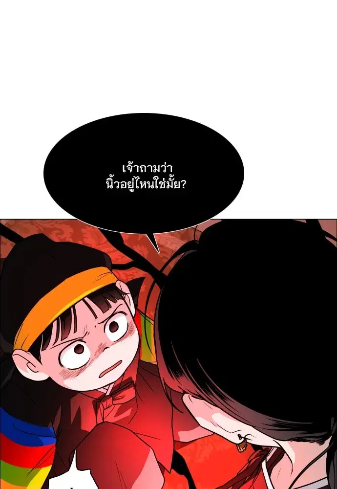 JAKDU ตอนที่ 12 หน้า 35