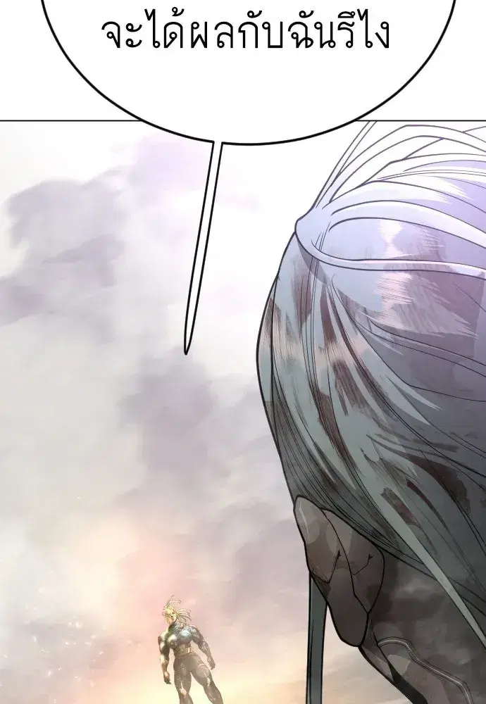 Superhuman Era ตอนที่ 238 หน้า 214