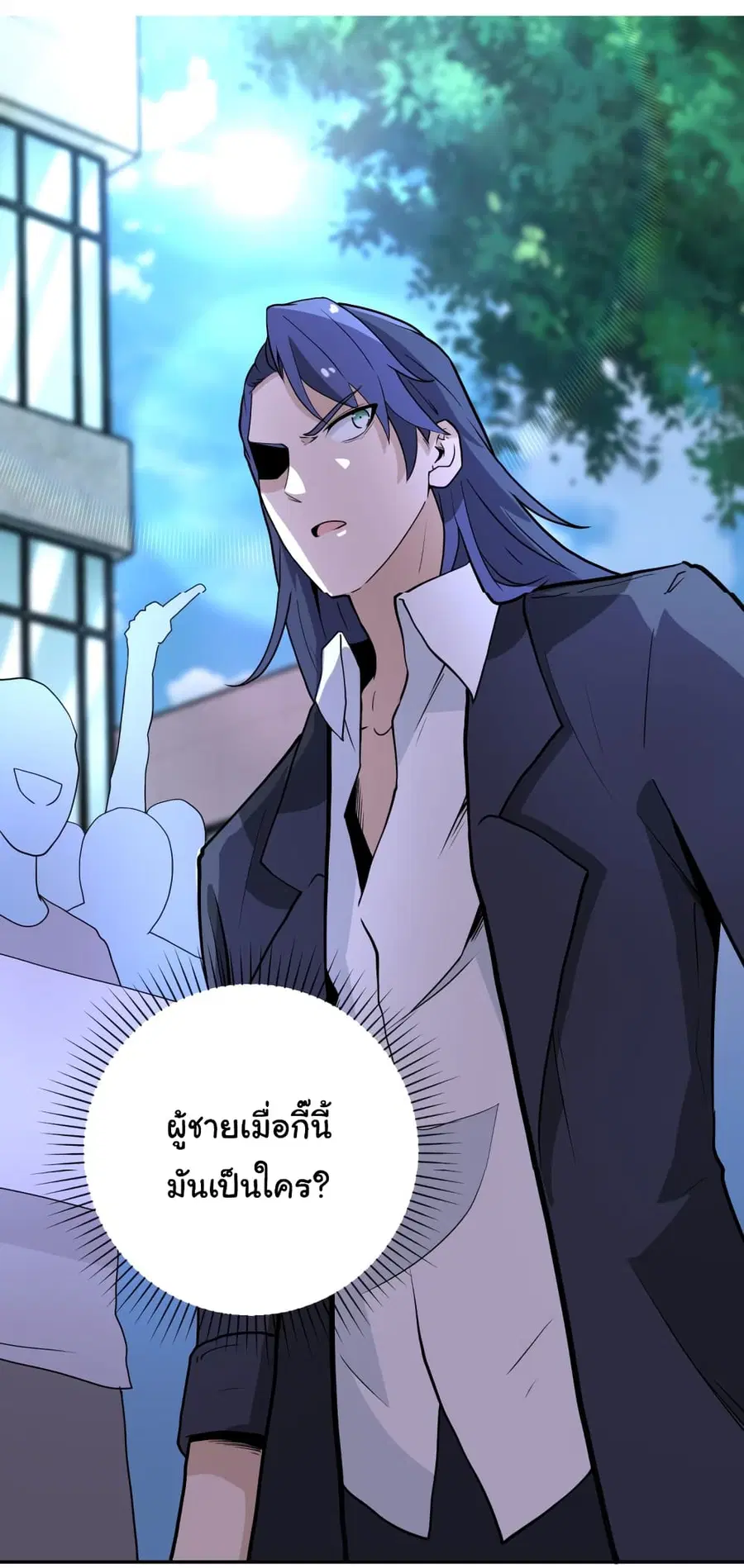 Apocalyptic Super System ตอนที่ 163 หน้า 32