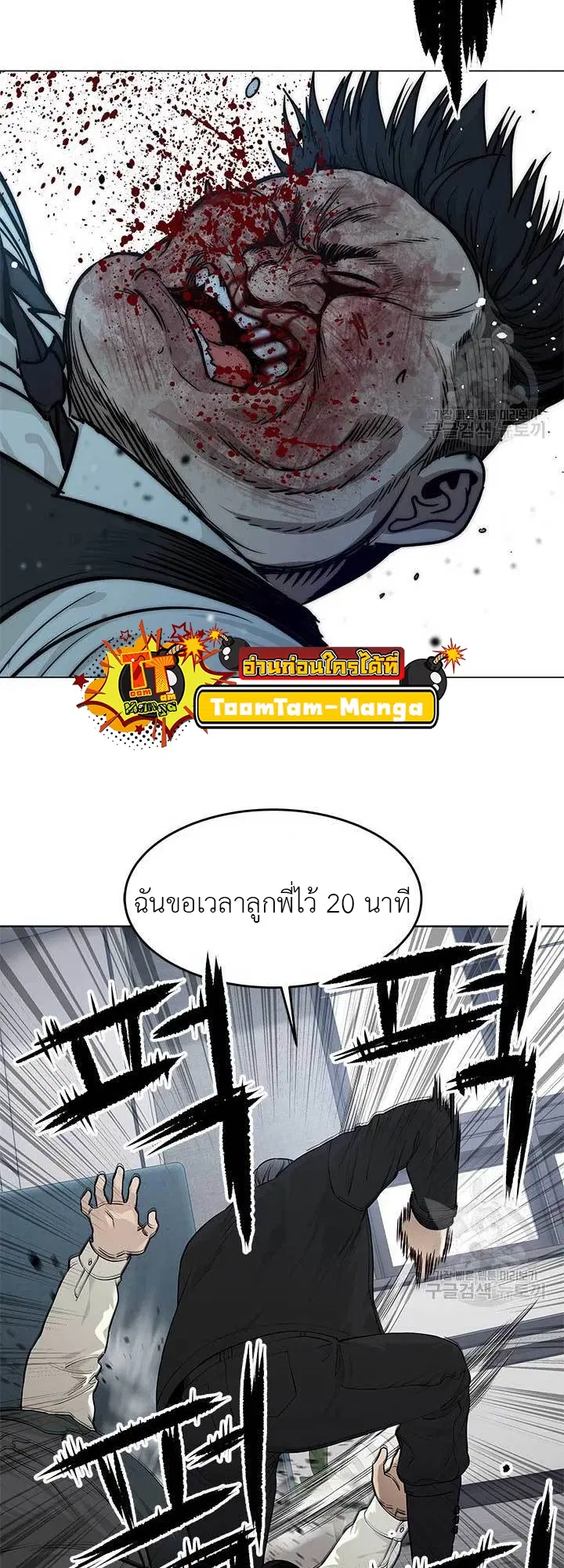 God of Blackfield ตอนที่ 176 หน้า 35