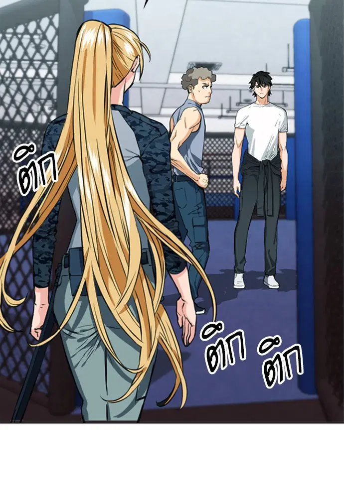 Seoul Station Druid ตอนที่ 14 หน้า 151
