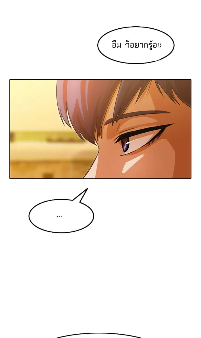 Random Chat ตอนที่ 131 หน้า 24