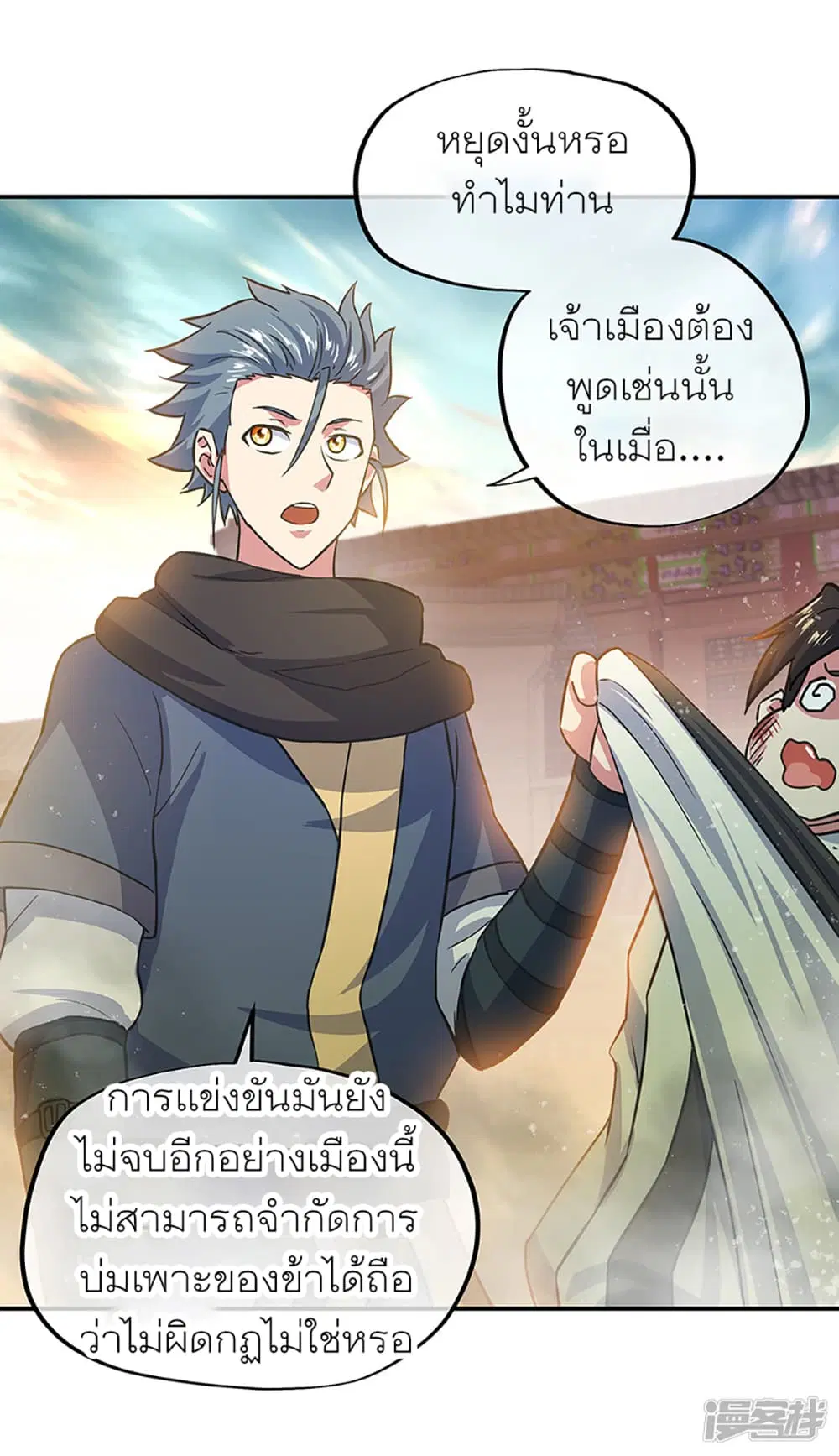 Peerless Battle Spirit (Tian Cang Zi Dongman) ตอนที่ 282 หน้า 8