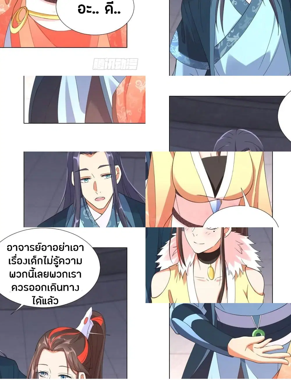 Zhi Zun Chong Sheng ตอนที่ 15 หน้า 7