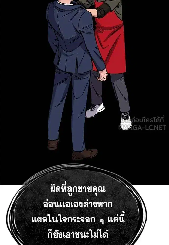 True Education ตอนที่ 225 หน้า 102