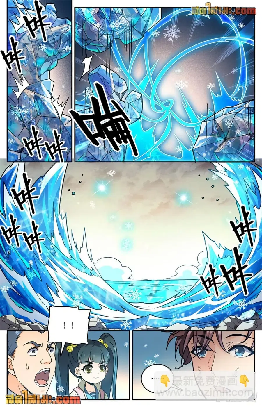 Versatile Mage ตอนที่ 653 หน้า 7