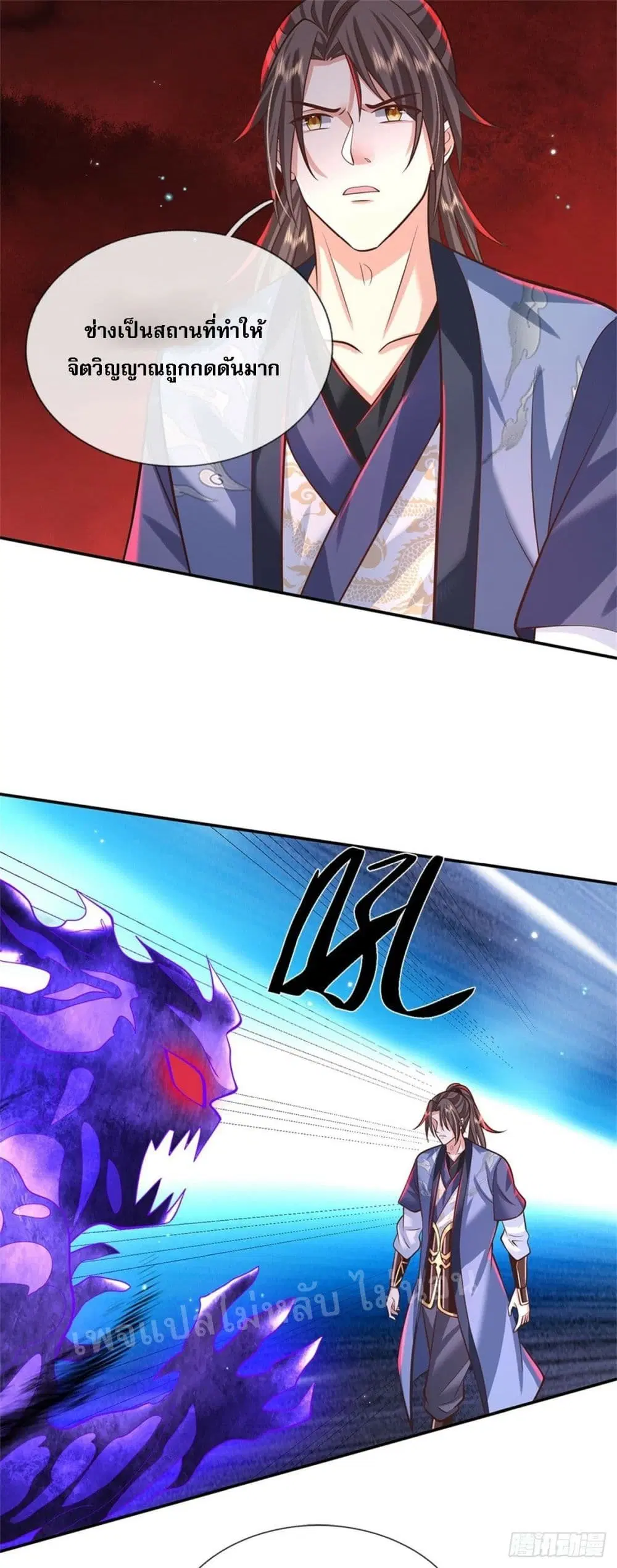 Royal God of War, Rising Dragon ตอนที่ 147 หน้า 14