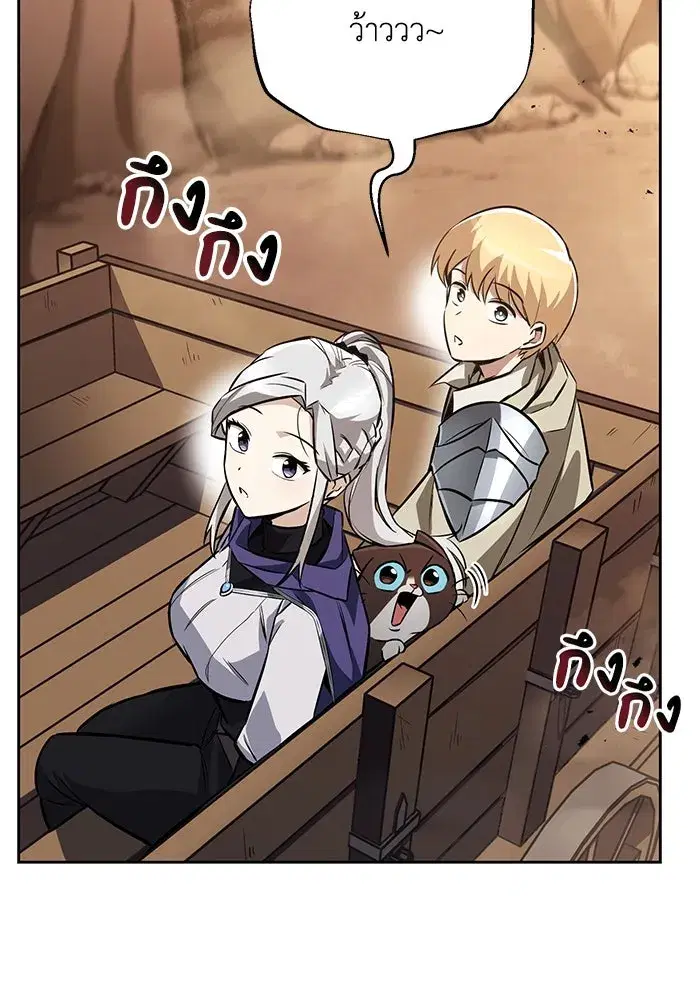 The Lazy Lord Masters the Sword ตอนที่ 79 หน้า 65