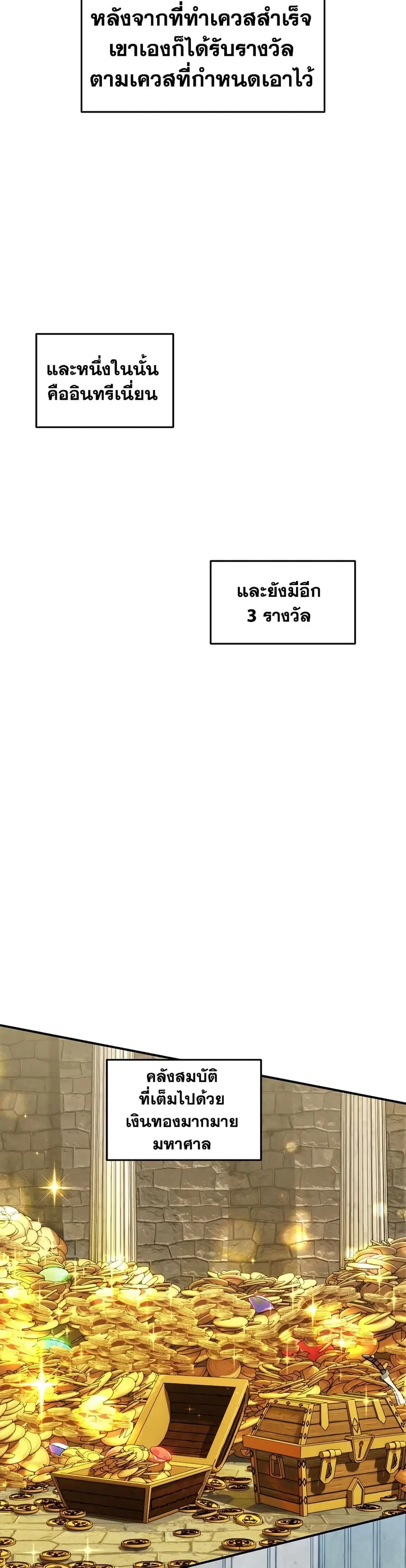 Ranker Who Lives A Second Time ตอนที่ 158 หน้า 5