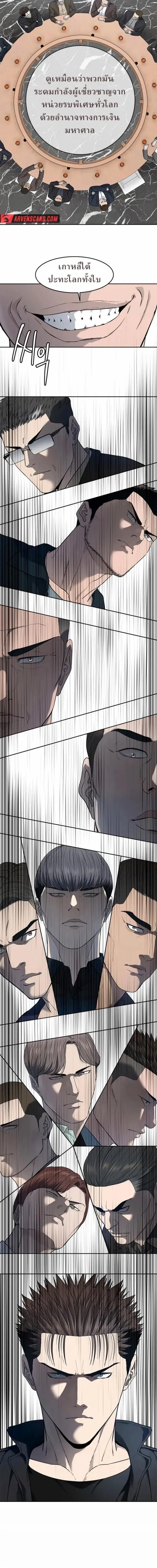 God of Blackfield ตอนที่ 216 หน้า 22