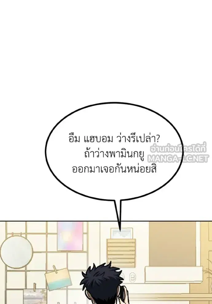 King of the Octagon ตอนที่ 165 หน้า 10