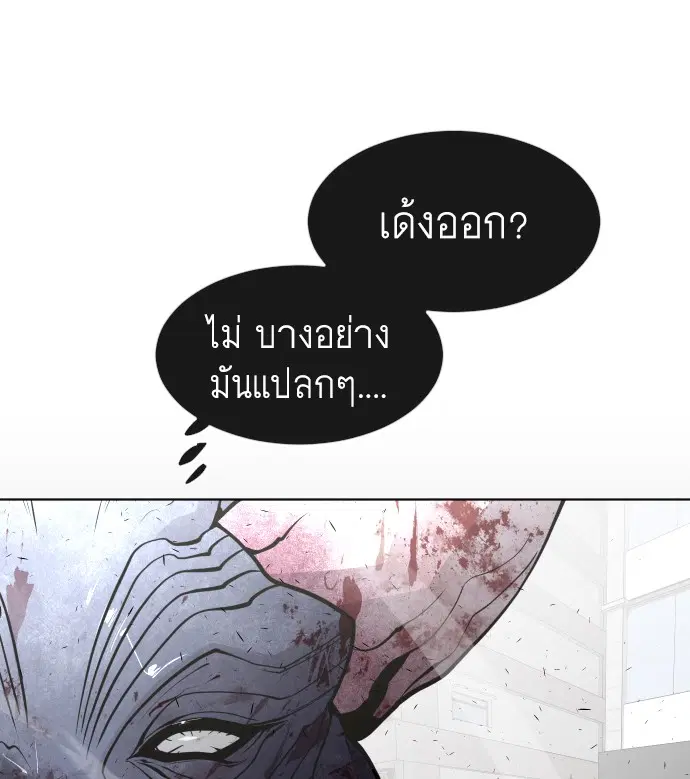 Superhuman Era ตอนที่ 76 หน้า 100
