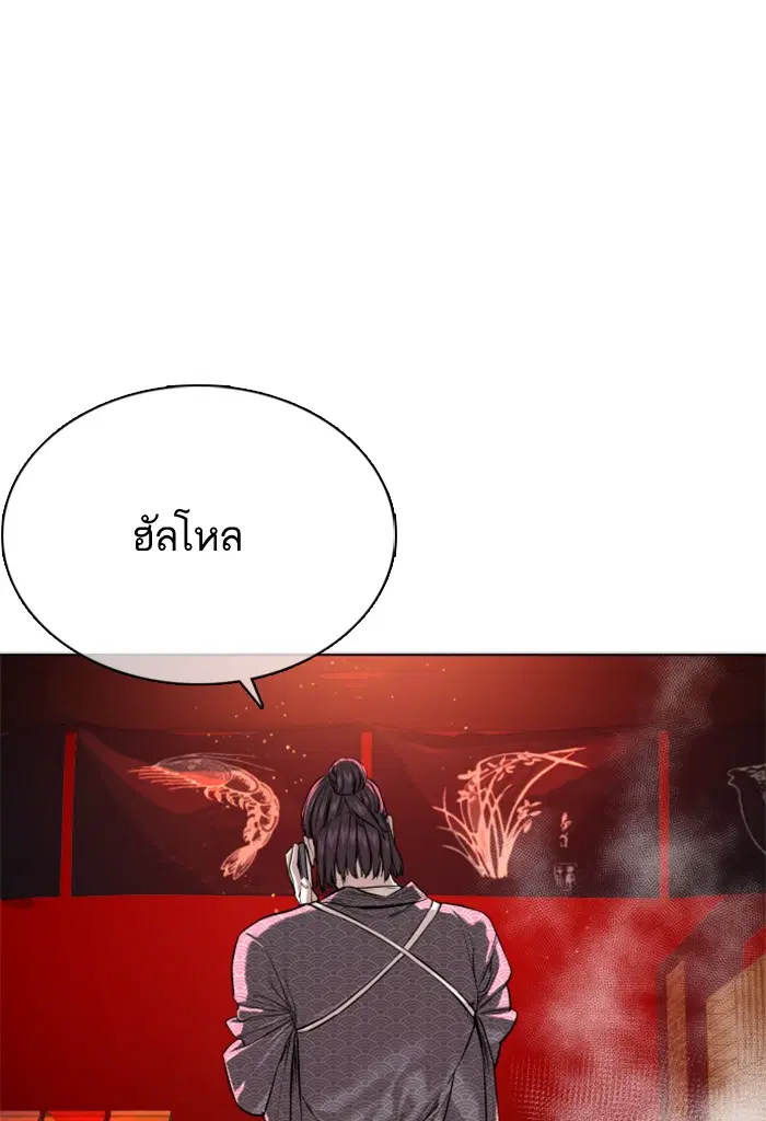 How to Fight ตอนที่ 34 หน้า 172