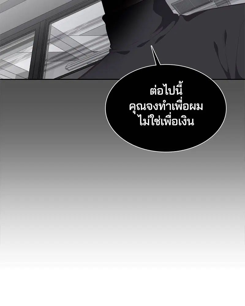 The Boy of Death ตอนที่ 93 หน้า 31