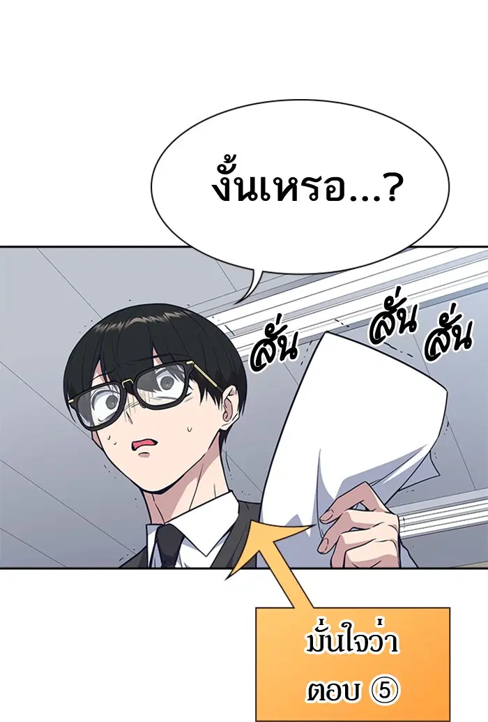 Study Group ตอนที่ 68 หน้า 26