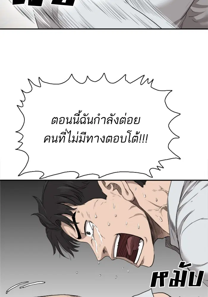 Bad Guy ตอนที่ 25 หน้า 95
