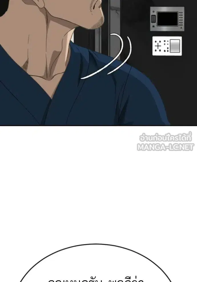 Bad Guy ตอนที่ 287 หน้า 106