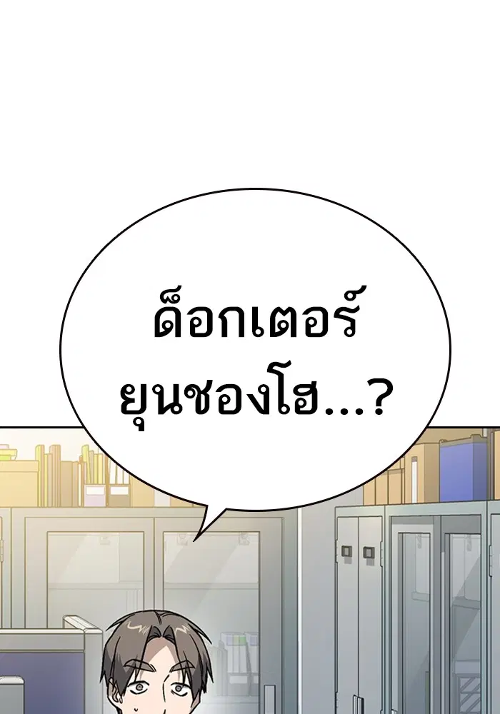 Study Group ตอนที่ 195 หน้า 108