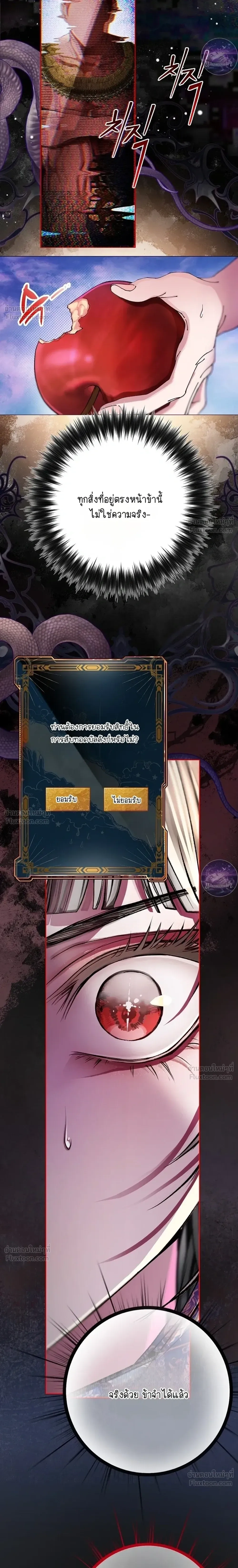 Bad End – BADEND เกมร้ายพิชิตรัก ตอนที่ 1 หน้า 14