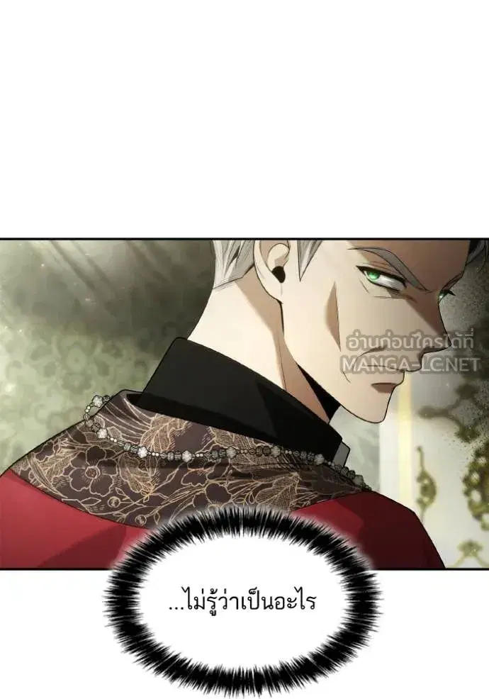 I Am the Queen in This Life ตอนที่ 151 หน้า 148