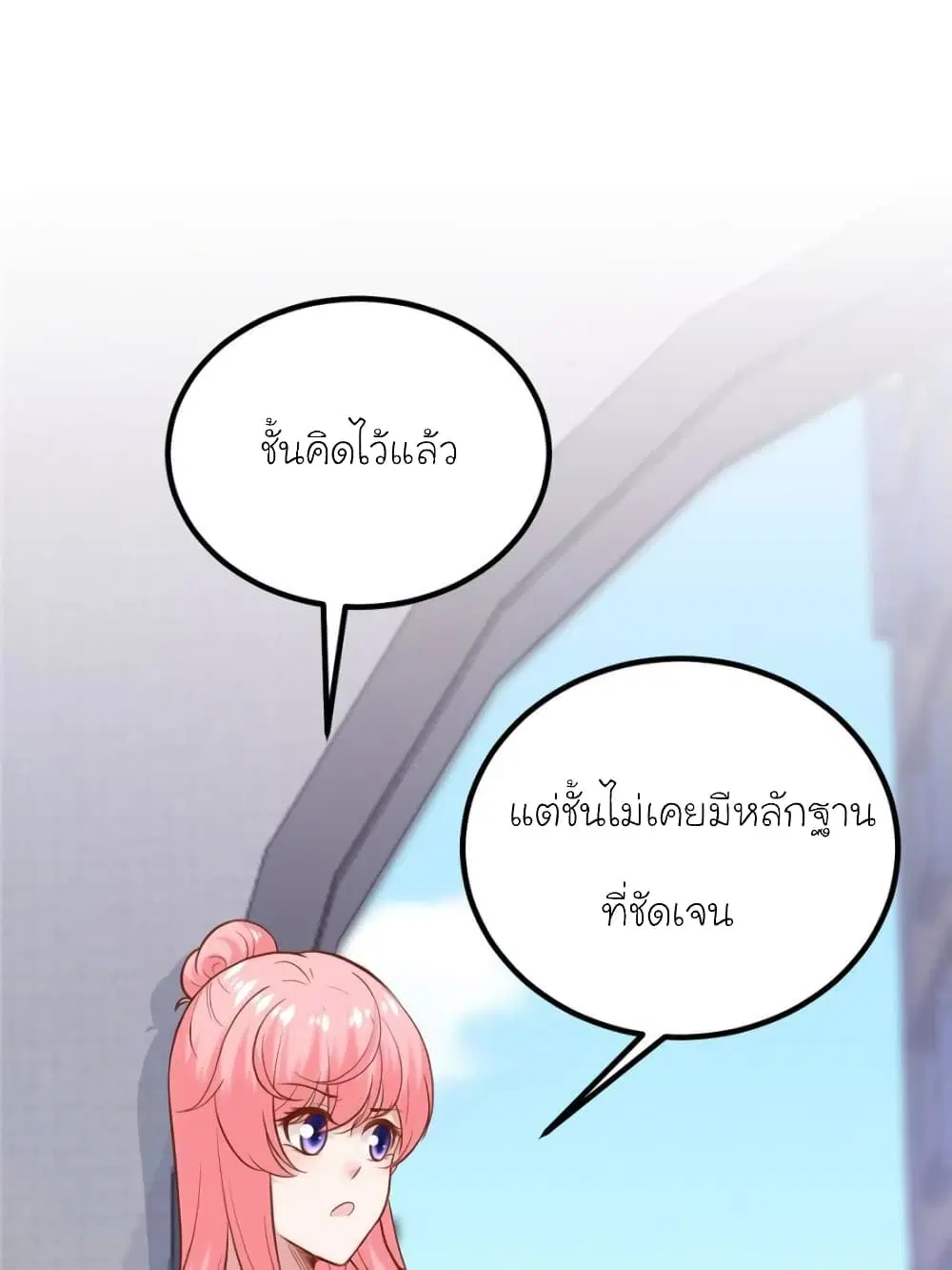 My Beautiful Time with You ตอนที่ 164 หน้า 30