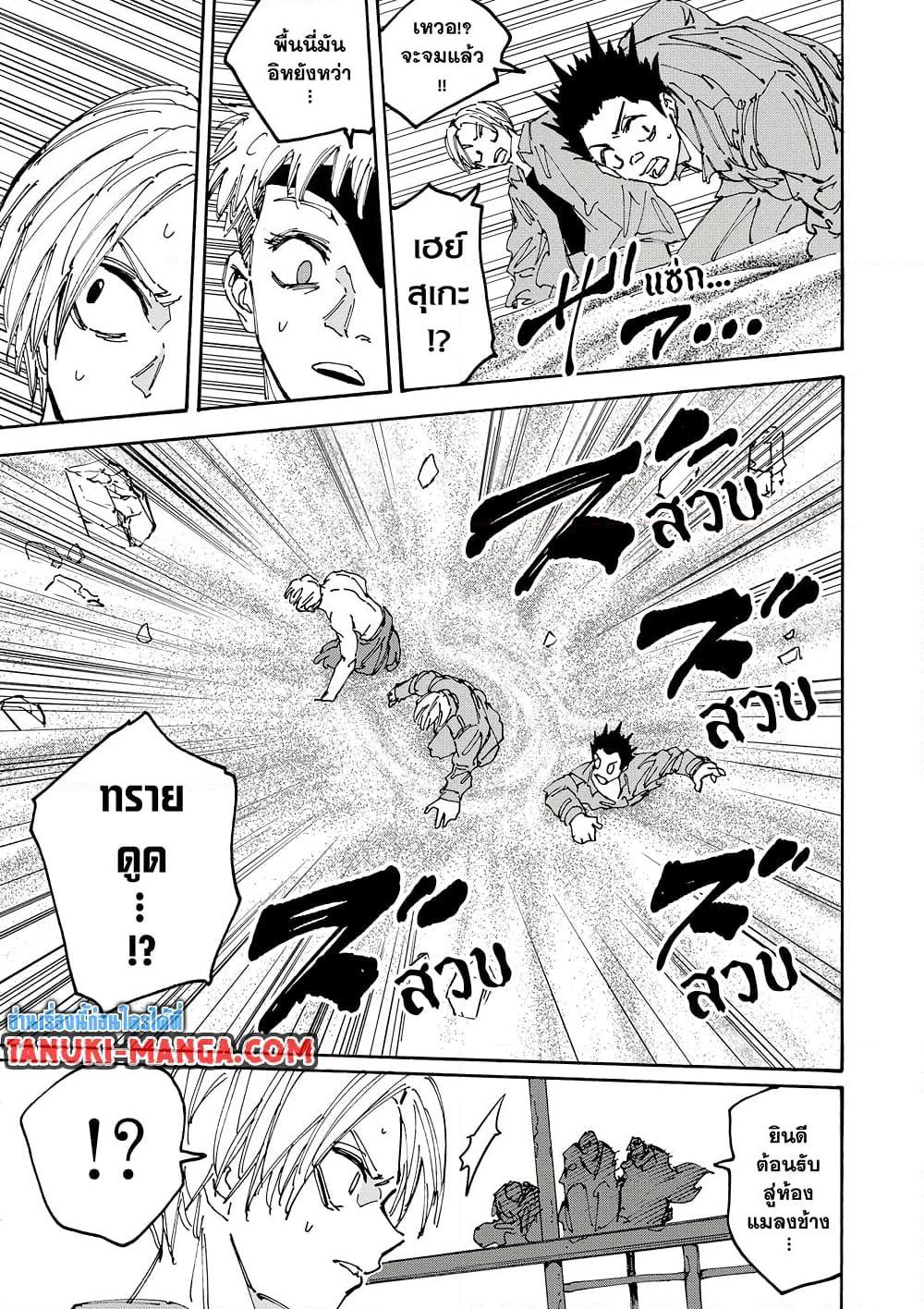 Sakamoto Days ตอนที่ 185 หน้า 10