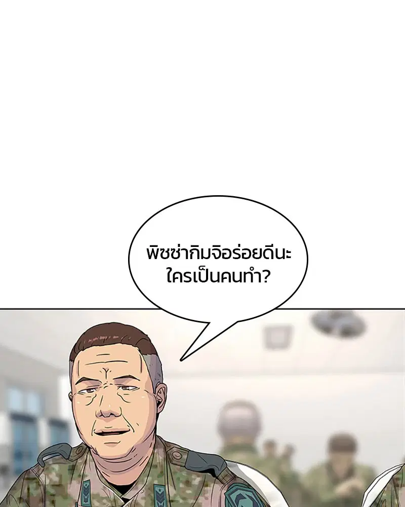 Kitchen Soldier ตอนที่ 55 หน้า 57