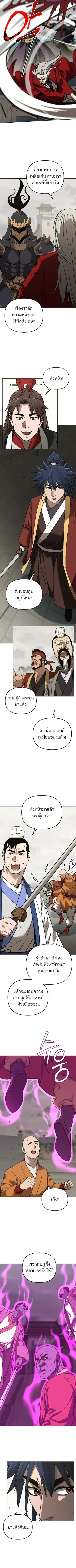 The Reborn Ranker Chronicles ตอนที่ 196 หน้า 10