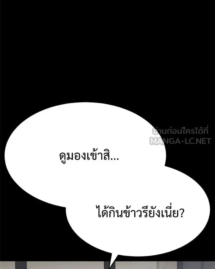 Baek XX ตอนที่ 124 หน้า 207