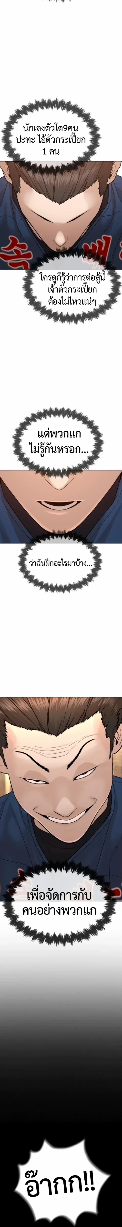 Lawyer Killer – ทนายสายโหด ตอนที่ 3 หน้า 4