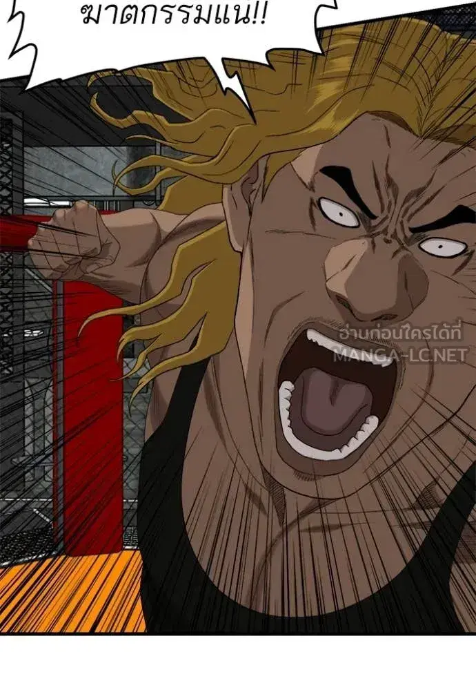 Bad Guy ตอนที่ 293 หน้า 145