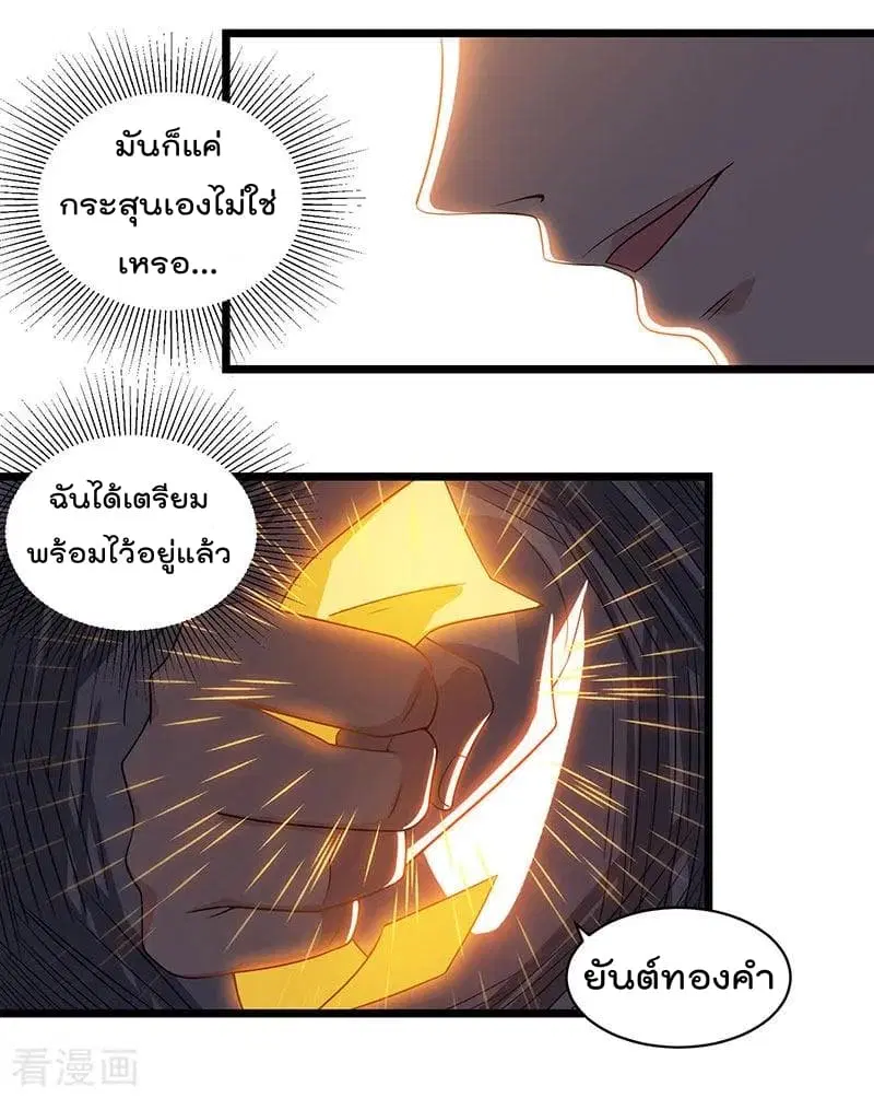 Rebirth Abandoned Less Return ตอนที่ 19 หน้า 4