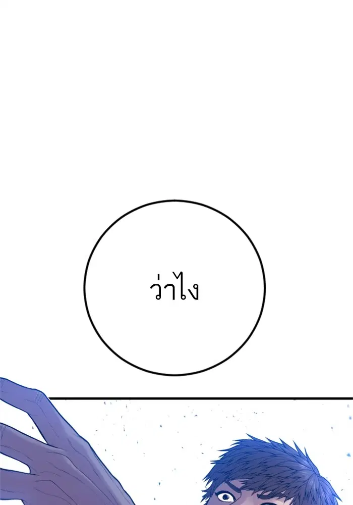 Manager Kim ตอนที่ 127 หน้า 132