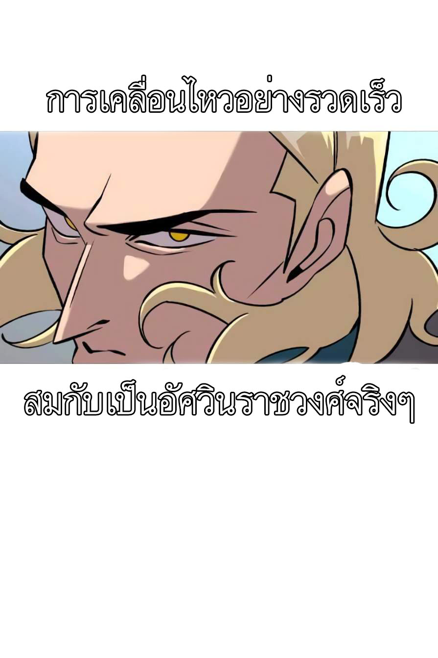 The Story of a Low-Rank จากเบี้ยสู่ราชัน ตอนที่ 55 หน้า 65