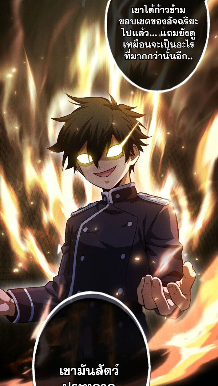 Reincarnates as His Descendant 1000 Years Later ตอนที่ 13 หน้า 32