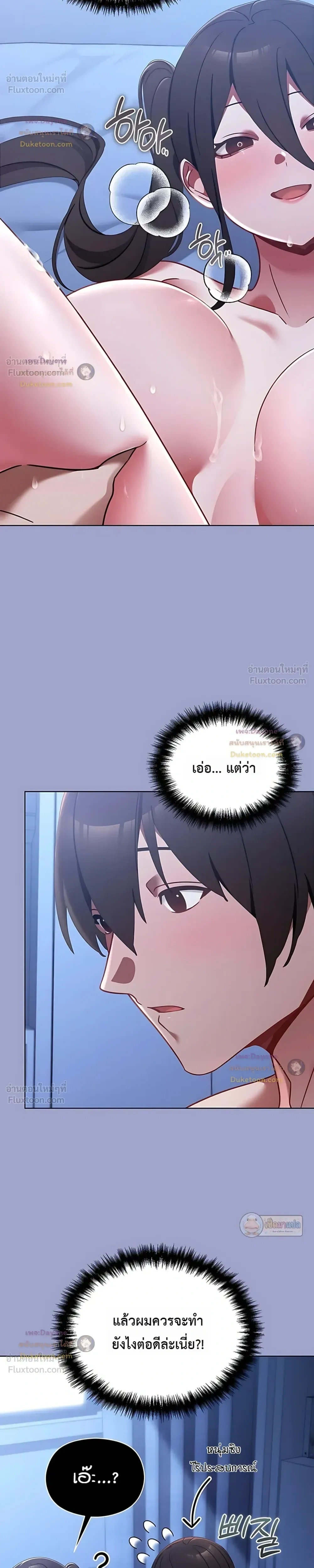 My First Love Is a Ghost – รักแรกคือพี่สาวผีพราย ตอนที่ 3 หน้า 4