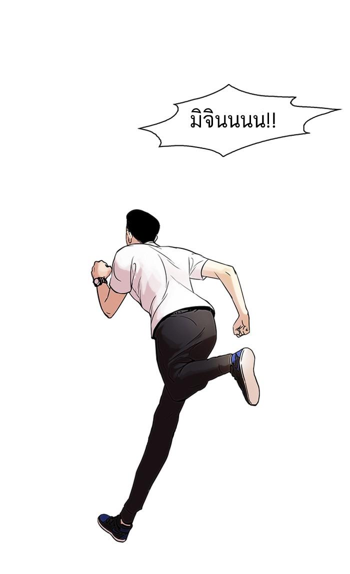 Lookism ตอนที่ 44 หน้า 34
