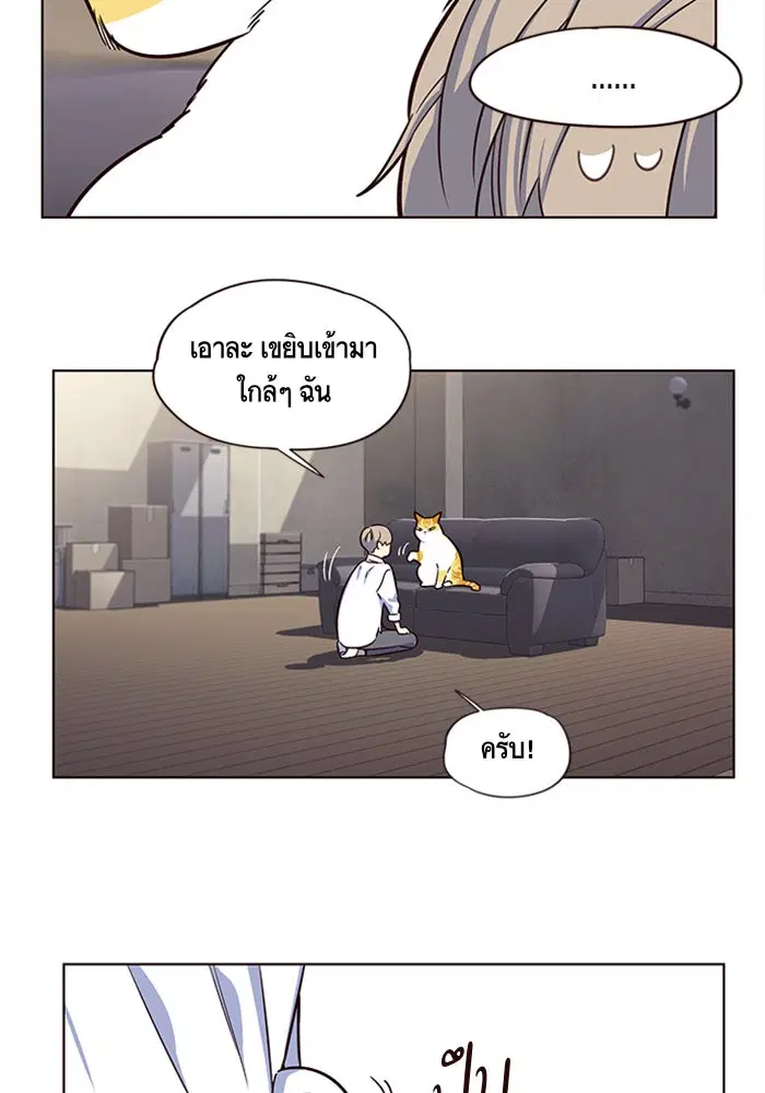 Eleceed ตอนที่ 8 หน้า 72