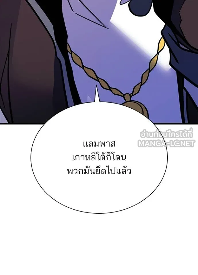 Villain to Kill ตอนที่ 206 หน้า 148