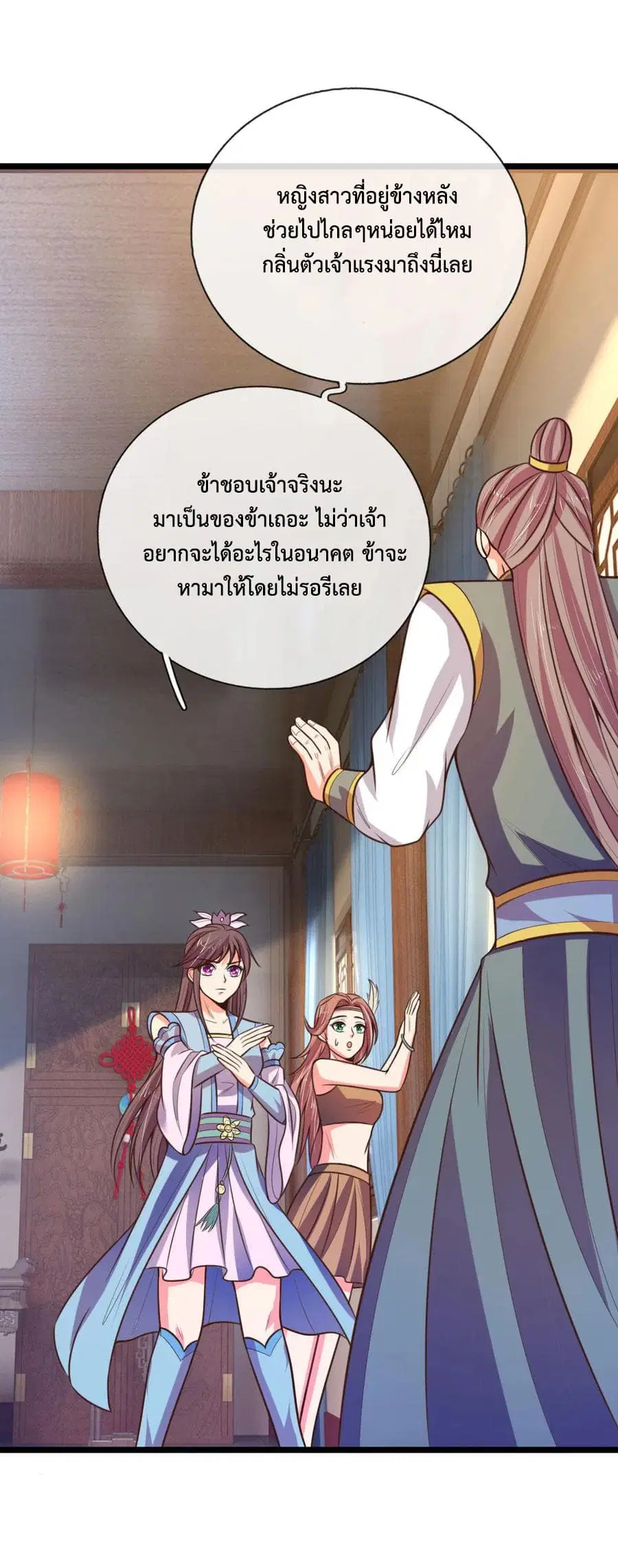 Shenwu Tianzun ตอนที่ 68 หน้า 6
