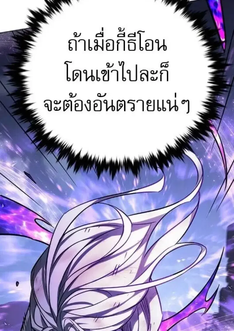 Eleceed ตอนที่ 382 หน้า 57