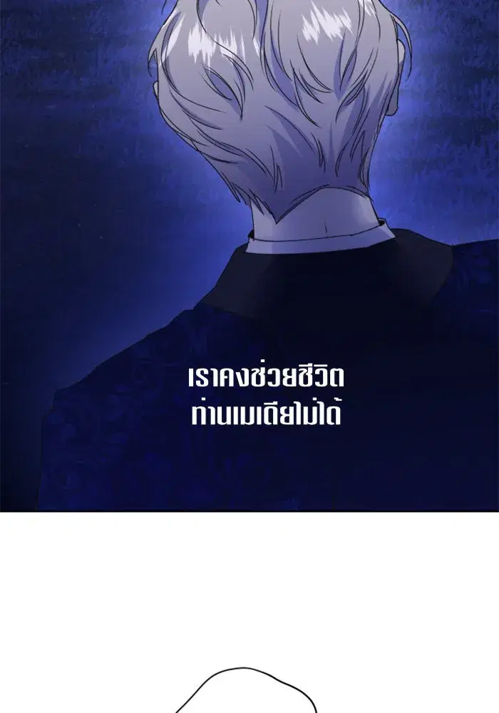 Your Throne ตอนที่ 17 หน้า 149