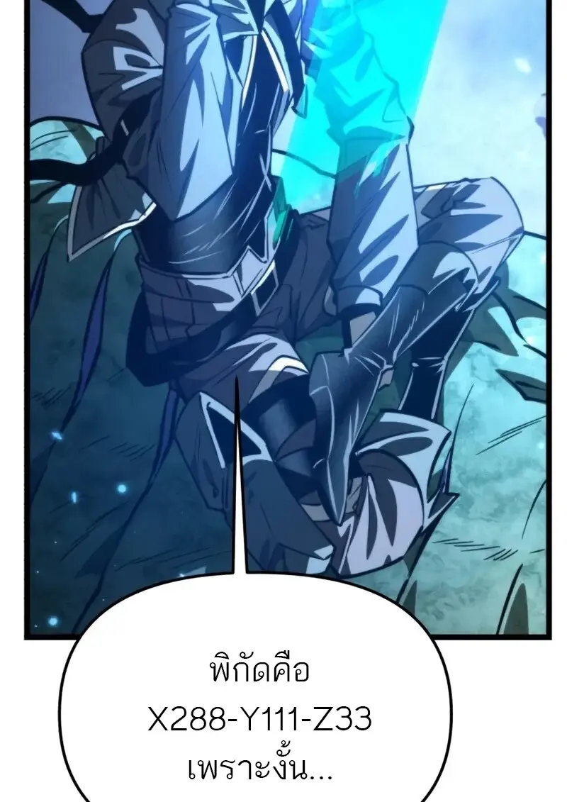 Reincarnator ผู้หวนคืน ตอนที่ 114 หน้า 86