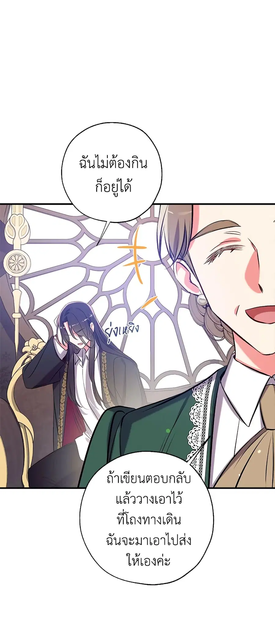 Can We Become a Family? ตอนที่ 40 หน้า 53